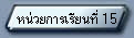 ˹¡¹ 15