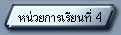 ˹¡¹ 4