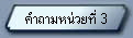 Ӷ˹· 3