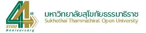 มสธ. | STOU