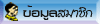 List of Forum Members