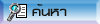 Search the Forum