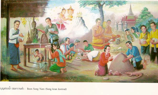 บุญสรงน้ำ