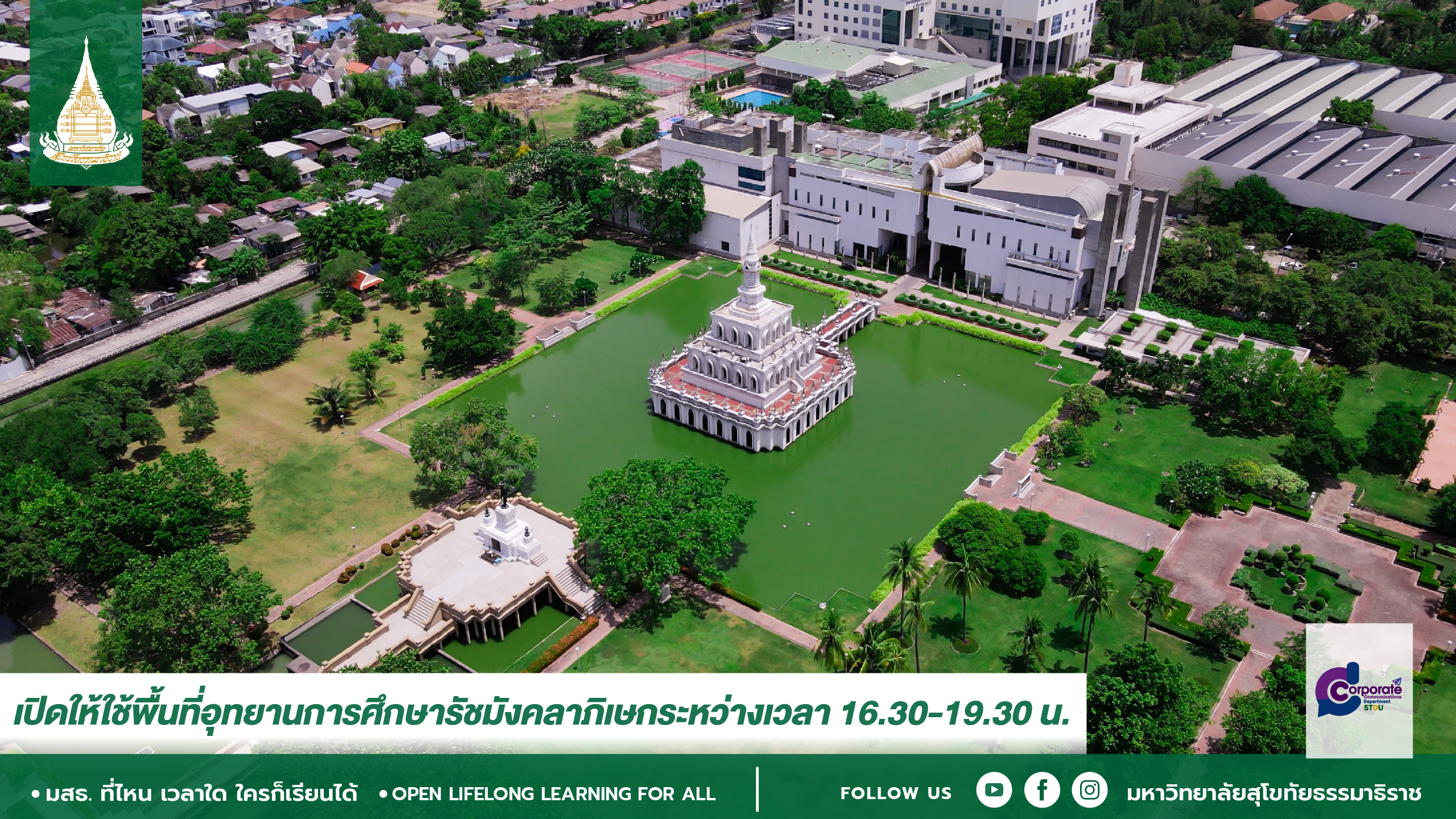 รางวัลผลงานวิจัย ประจำปี 2564