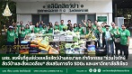 มสธ. ลงพื้นที่ศูนย์ช่วยเหลือสัตว์ป่านครนายกทำกิจกรรม “ร่วมใจรักษ์สัตว์ป่าและสิ่งแวดล้อม” ส่งเสริมภารกิจ SDGs และมหาวิทยาลัยสีเขียว