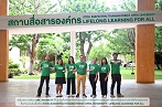 มสธ.ชวนใส่ “เสื้อเขียว” สื่อใจถึงกันสานสัมพันธ์ครบรอบ 47 ปี