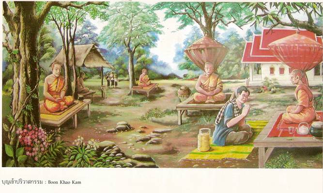 บุญเข้ากรรม